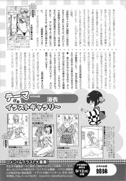 Page 459 of ANGEL Club 2016-10