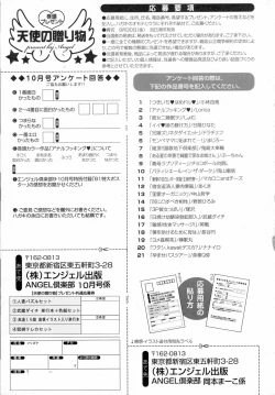 Page 465 of ANGEL Club 2016-10