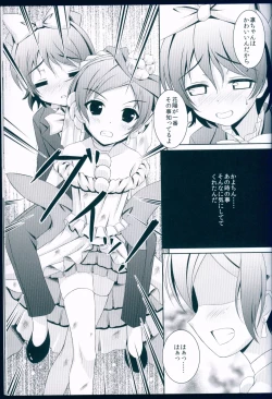 Page 19 of LOVE WING BELL