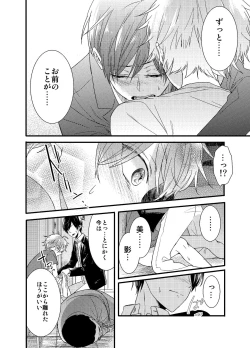 Page 19 of Mob Oji-san Demo Koi ga Shitai!