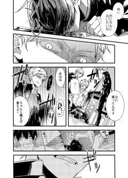 Page 31 of Mob Oji-san Demo Koi ga Shitai!