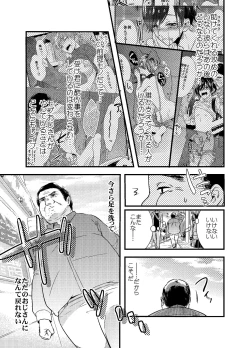 Page 36 of Mob Oji-san Demo Koi ga Shitai!