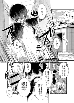 Page 3 of Mob Oji-san Demo Koi ga Shitai!