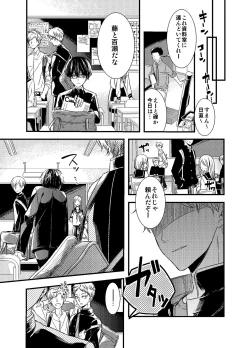 Page 48 of Mob Oji-san Demo Koi ga Shitai!