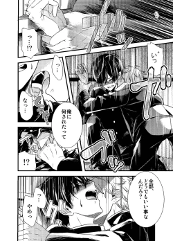 Page 51 of Mob Oji-san Demo Koi ga Shitai!