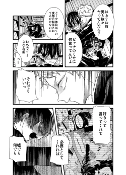 Page 52 of Mob Oji-san Demo Koi ga Shitai!