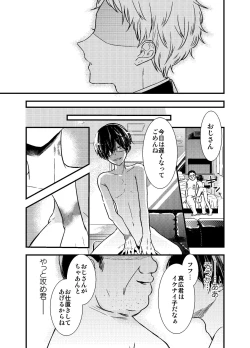 Page 56 of Mob Oji-san Demo Koi ga Shitai!