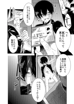 Page 5 of Mob Oji-san Demo Koi ga Shitai!