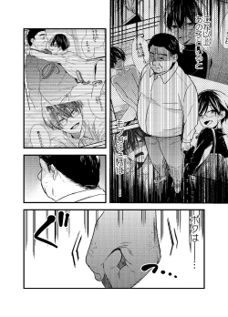 Page 61 of Mob Oji-san Demo Koi ga Shitai!