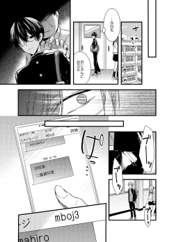 Page 62 of Mob Oji-san Demo Koi ga Shitai!