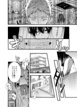 Page 63 of Mob Oji-san Demo Koi ga Shitai!