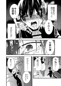 Page 69 of Mob Oji-san Demo Koi ga Shitai!