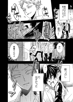 Page 74 of Mob Oji-san Demo Koi ga Shitai!