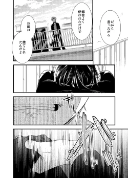 Page 86 of Mob Oji-san Demo Koi ga Shitai!