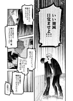 Page 87 of Mob Oji-san Demo Koi ga Shitai!