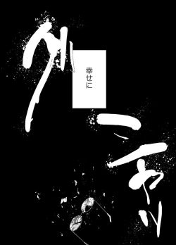 Page 92 of Mob Oji-san Demo Koi ga Shitai!
