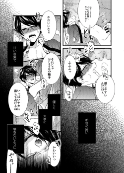 Page 97 of Mob Oji-san Demo Koi ga Shitai!