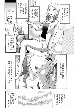 Page 107 of Kanjuku Diary