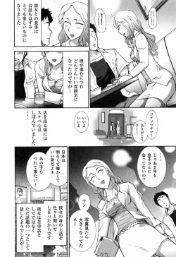 Page 109 of Kanjuku Diary