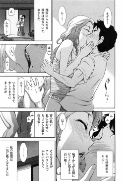 Page 112 of Kanjuku Diary