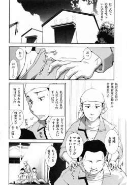 Page 137 of Kanjuku Diary