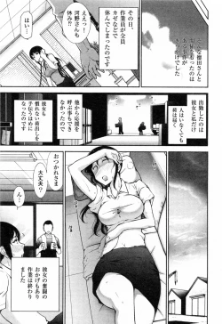 Page 140 of Kanjuku Diary