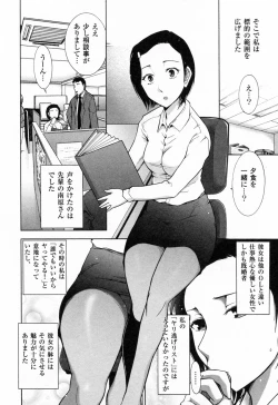 Page 155 of Kanjuku Diary