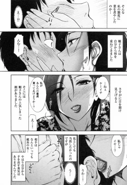 Page 17 of Kanjuku Diary