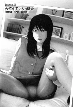 Page 24 of Kanjuku Diary