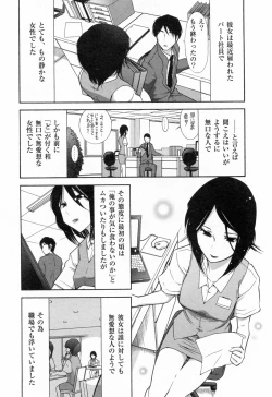 Page 27 of Kanjuku Diary