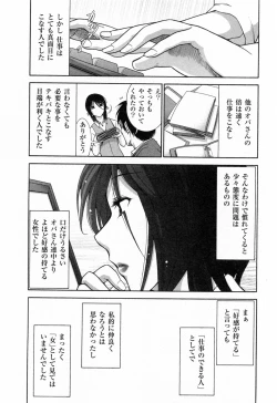 Page 28 of Kanjuku Diary