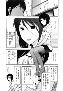 Page 30 of Kanjuku Diary