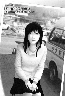 Page 40 of Kanjuku Diary