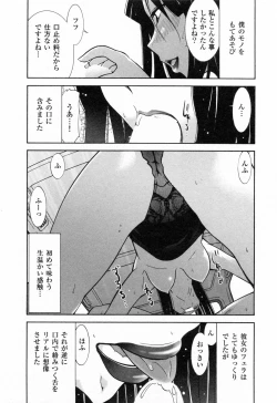 Page 50 of Kanjuku Diary
