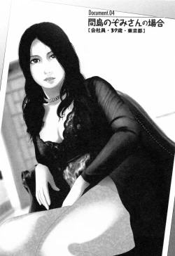 Page 56 of Kanjuku Diary