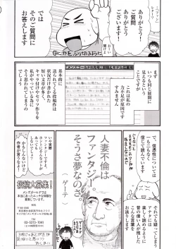 Page 5 of Kanjuku Diary