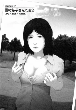 Page 72 of Kanjuku Diary