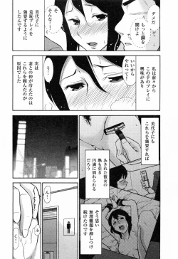 Page 95 of Kanjuku Diary
