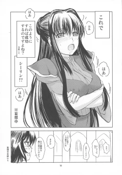 Page 18 of Zero Tama!