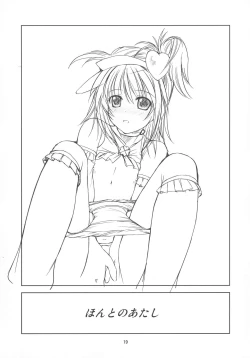 Page 19 of Zero Tama!