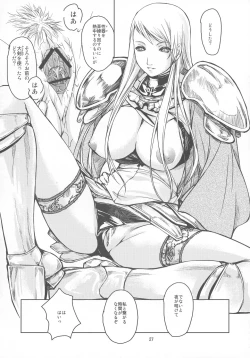 Page 27 of Zero Tama!