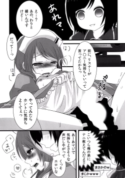 Page 12 of Otokonoko Sister's