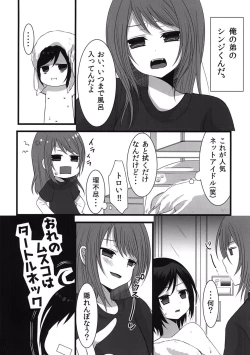 Page 3 of Otokonoko Sister's