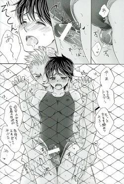Page 13 of Fence Goshi no Mizugi