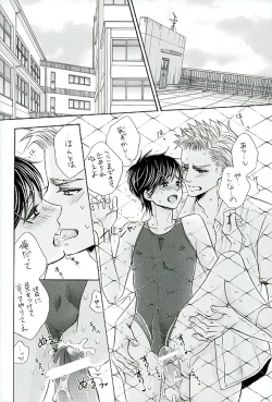 Page 15 of Fence Goshi no Mizugi
