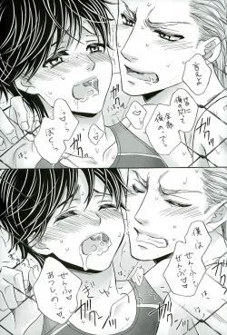 Page 18 of Fence Goshi no Mizugi