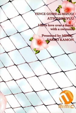 Page 22 of Fence Goshi no Mizugi