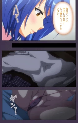 Page 103 of Chijoku no Seifuku Special Complete Ban