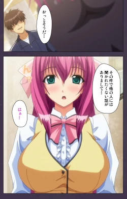 Page 15 of Chijoku no Seifuku Special Complete Ban