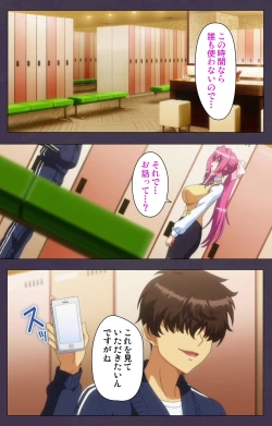 Page 16 of Chijoku no Seifuku Special Complete Ban